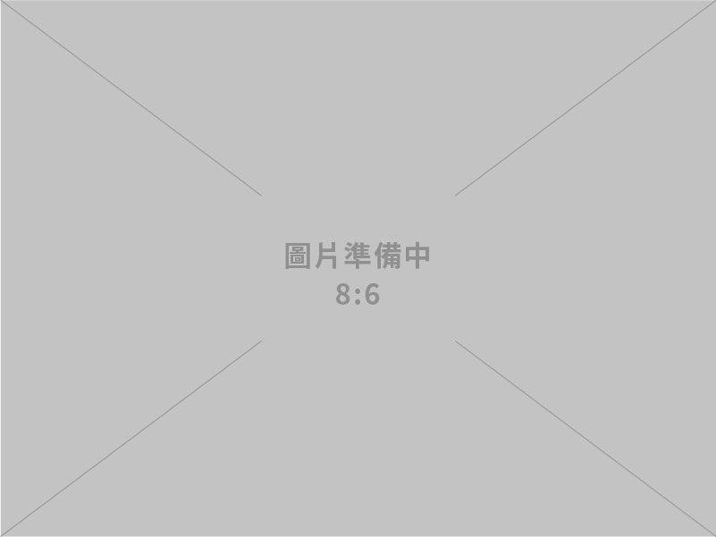 九皋實業有限公司